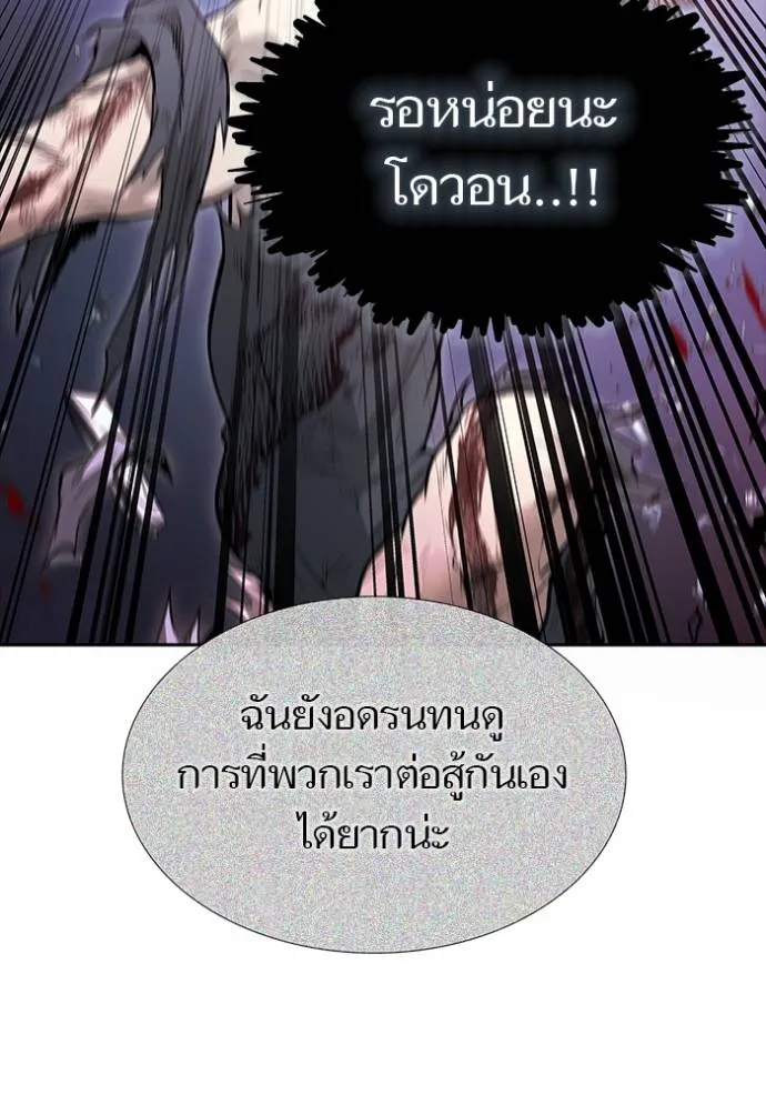 ทาวเวอร์ออฟก๊อด หอคอ ตอนที่ 641 รูปที่ 94