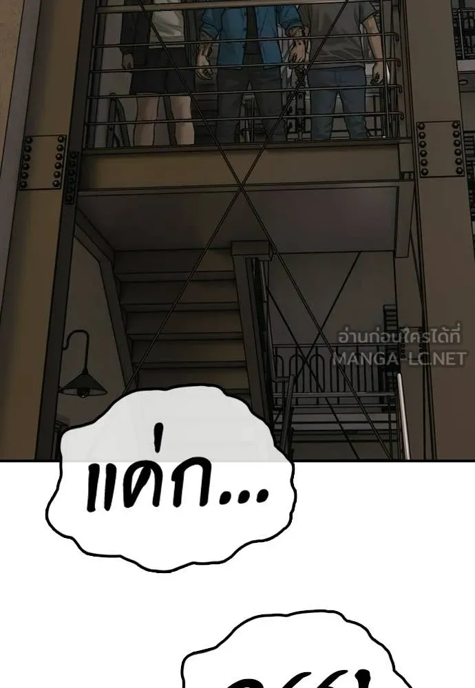 ผู้กล้าฝ่า ตอนที่ 39 รูปที่ 4