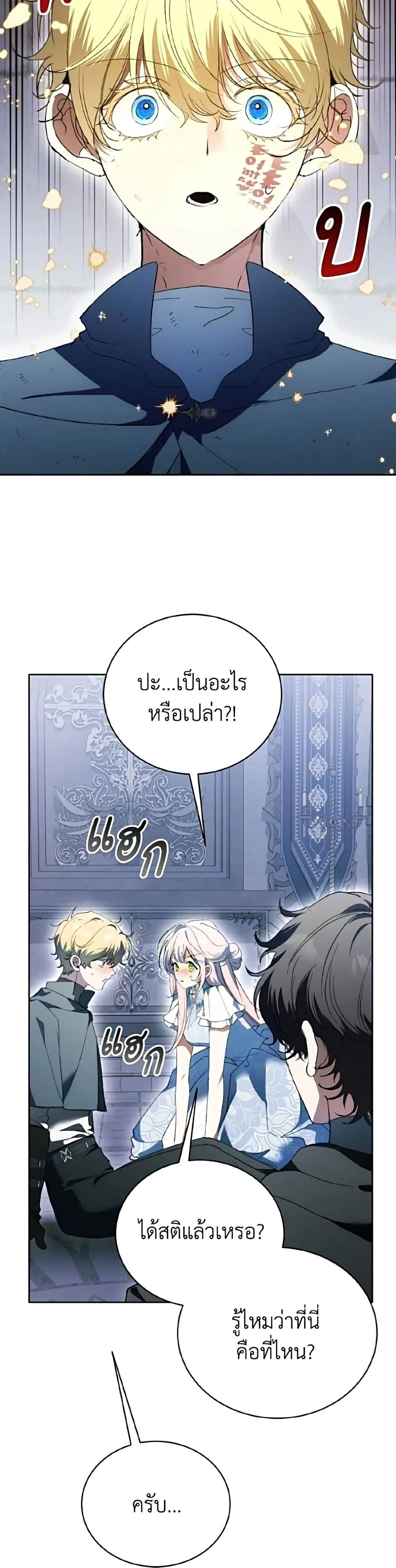 Manga-lc-com อ่านมังงะ อ่านการ์ตูน ออนไลน์ ฟรี I Will Protect My Tyrant Dad! – รักนะคะ ป๊ะป๋าทรราช ตอนที่ 1 2 3 4 5 6 7 8 9 10 11 12 13 14 ฟรี ไม่มีโฆษณา Manga-lc - อ่าน มังงะ อ่าน การ์ตูน ออนไลน์ อ่านมังงะ ฟรี