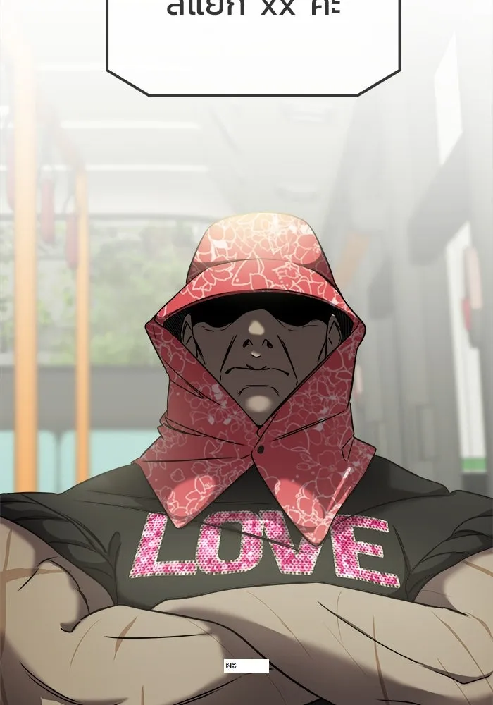 วายร้ายก็อยากมีรัก ตอนที่ 5 รูปที่ 53