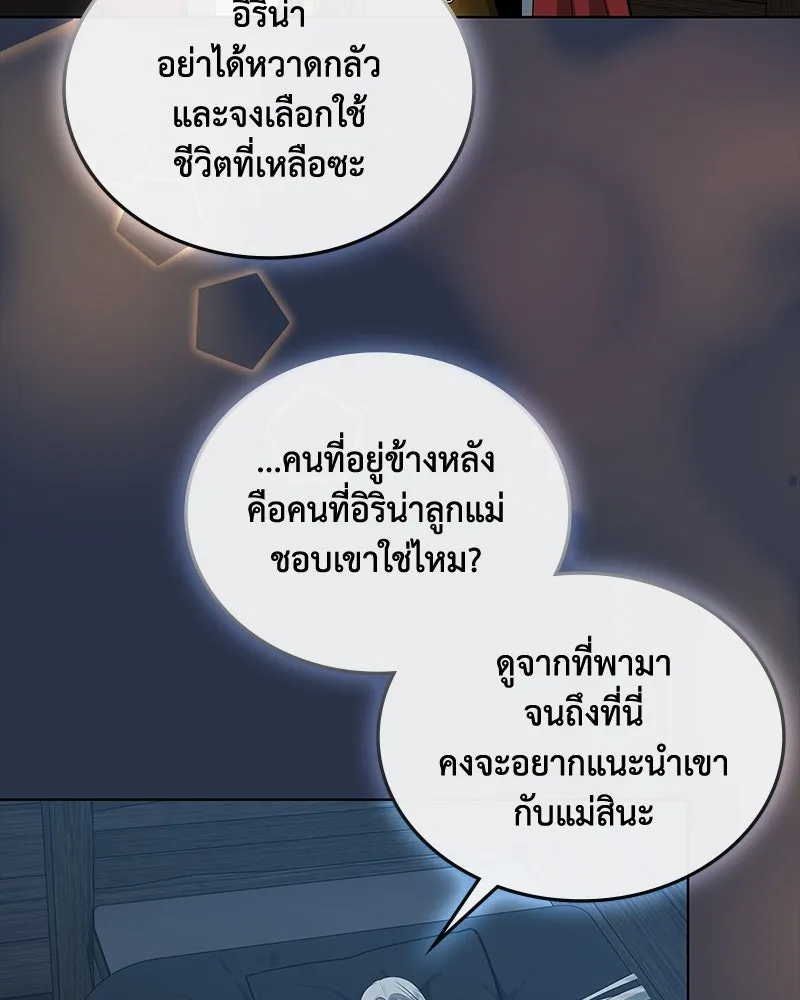 ขอบคุณที่หักหลัง ตอนที่ 42 รูปที่ 95