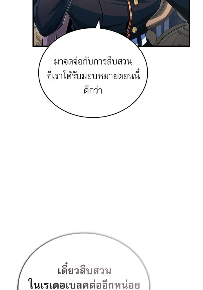 ศาสตราจารย์จำเป็นแห่งอะคาเดมี ตอนที่ 31 รูปที่ 43