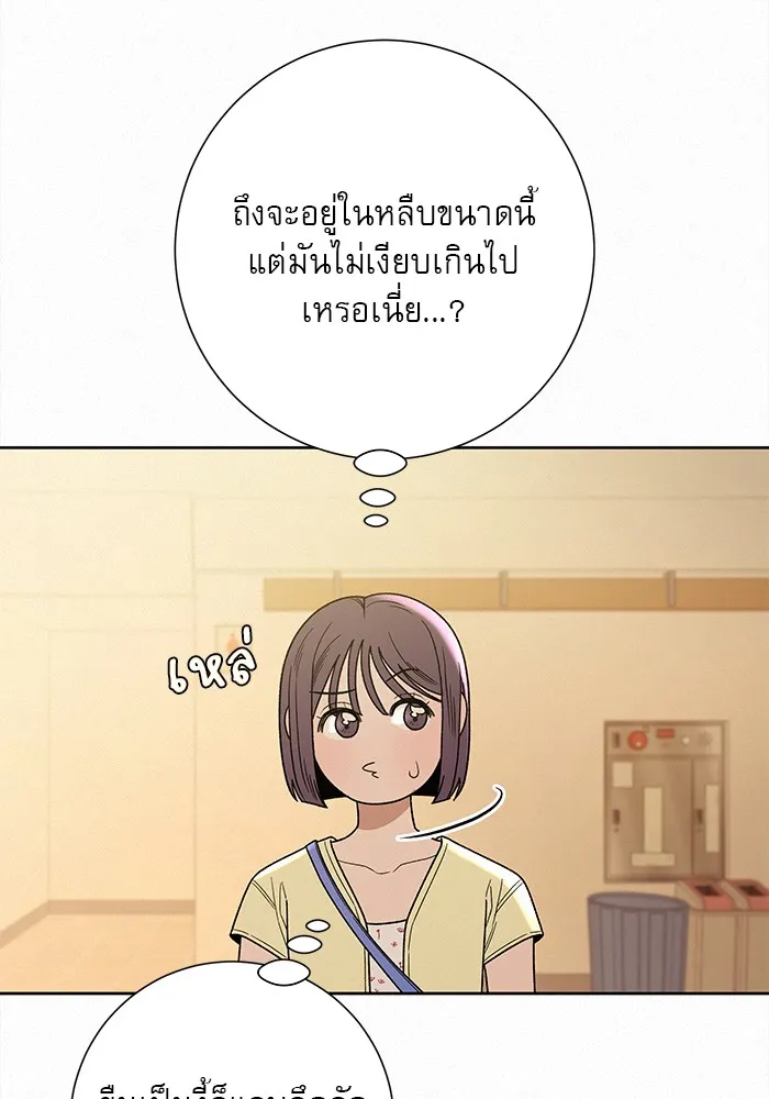 ปฏิบัติการรักวุ่นหัวใจ ตอนที่ 61 รูปที่ 76
