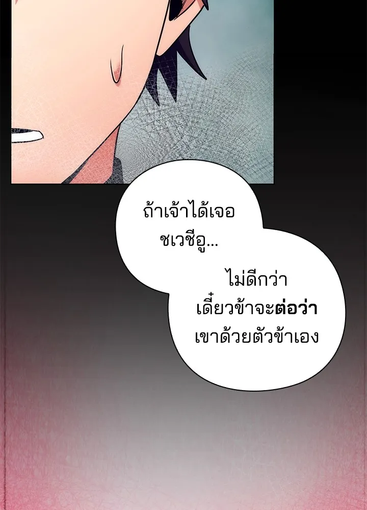 คืนแห่งโทแกบี ตอนที่ 41 รูปที่ 49