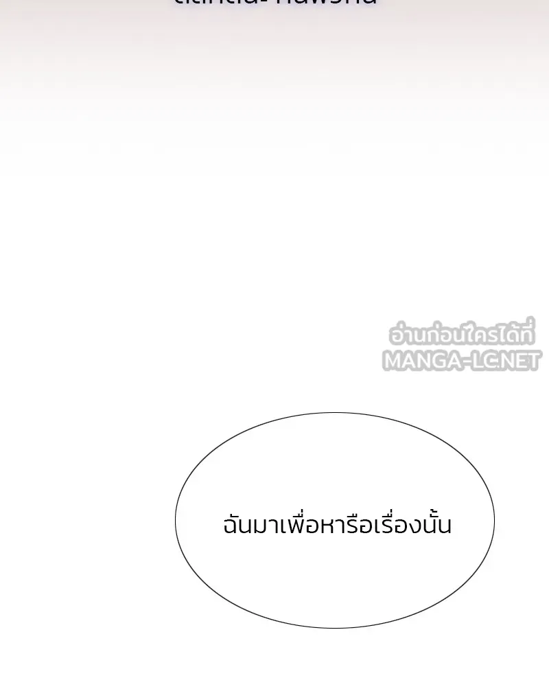 เซเรน่า ตอนที่ 20 รูปที่ 105