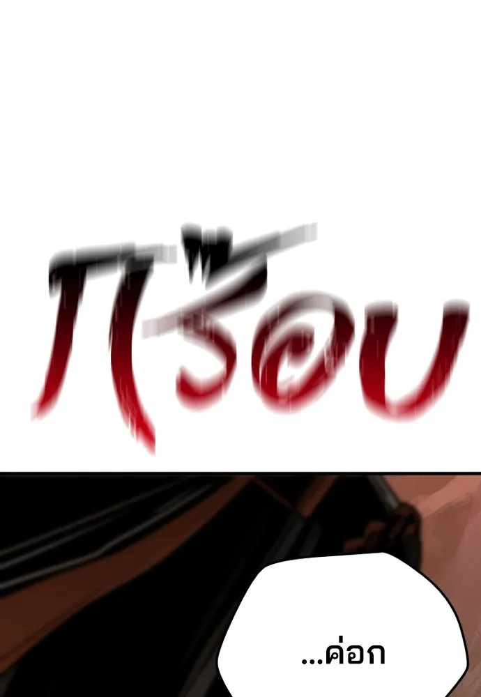 เส้นทางสู่เทพมาร ตอนที่ 42 รูปที่ 181