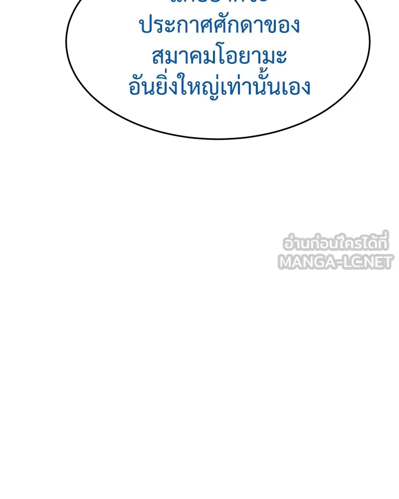 แบคXX ตอนที่ 40 รูปที่ 51