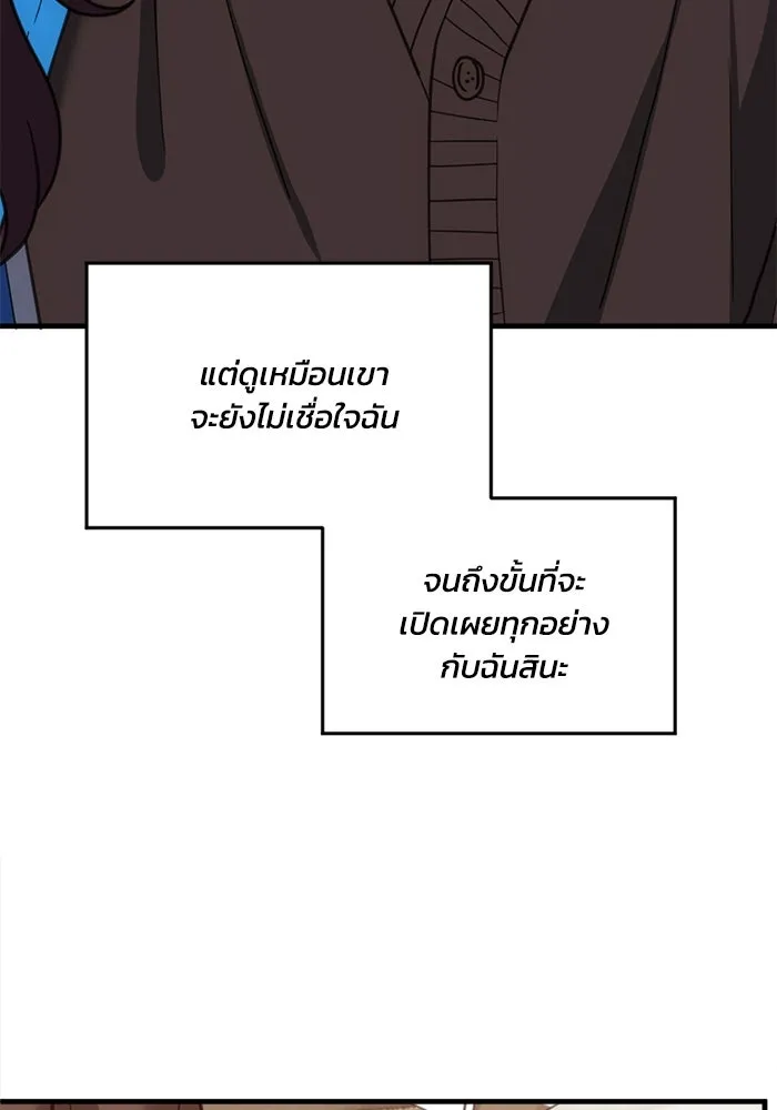 ชีวิตรักฉบับเดจาวู ตอนที่ 56 รูปที่ 38