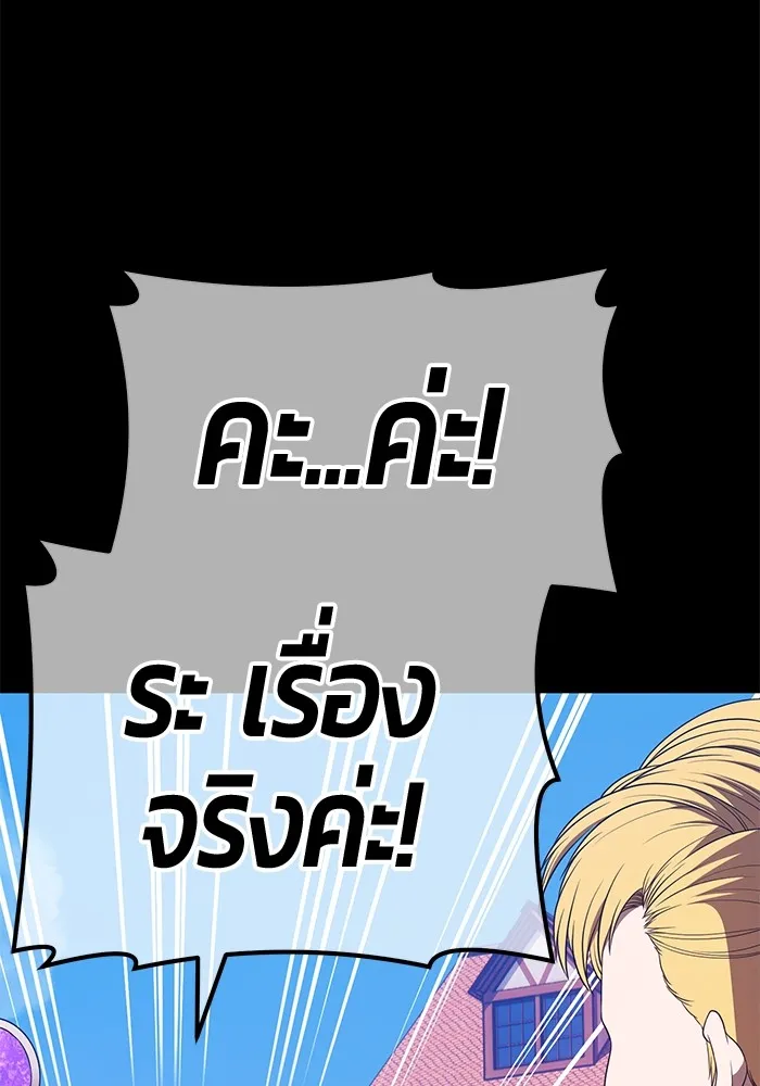 +99 ท่อนไม้พร้อมบวก ตอนที่ 78 รูปที่ 233