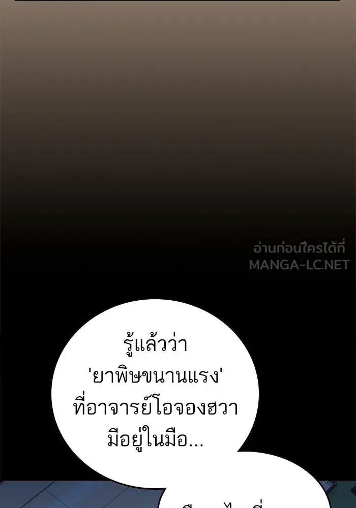 Study Group ตอนที่ 2 ในฐานะครู...! รูปที่ 108
