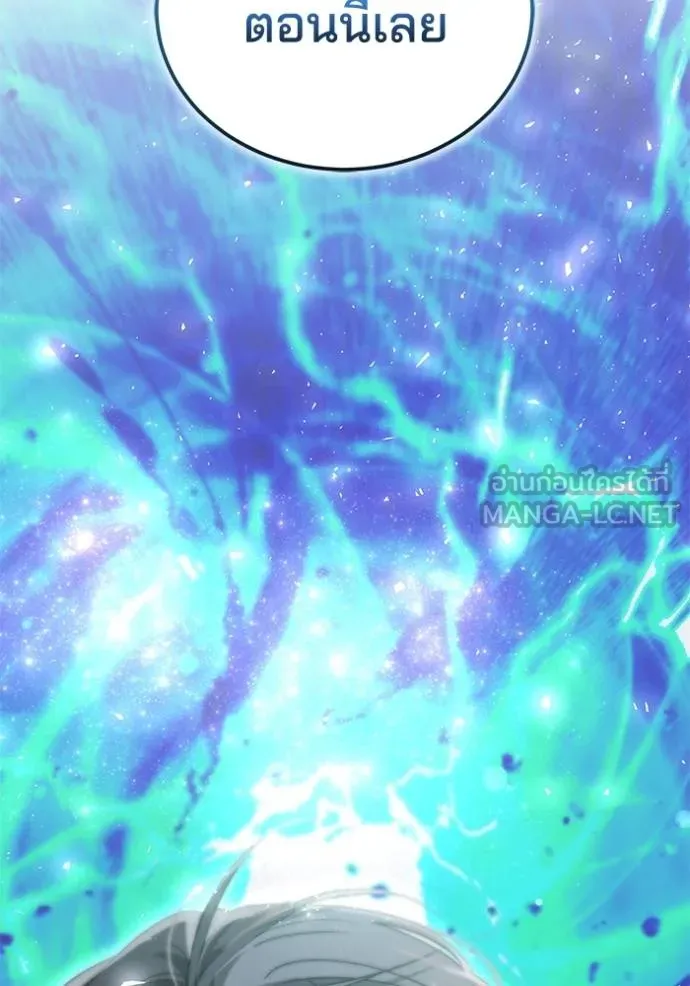 เจ้าสาวอัคนีดำ ตอนที่ 70 รูปที่ 144