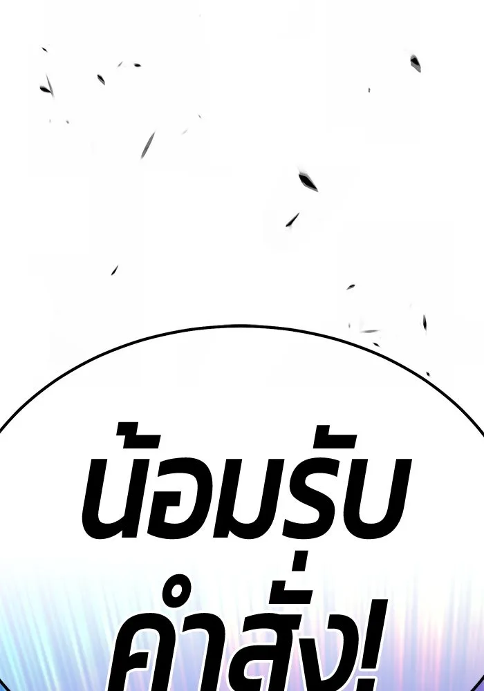 +99 ท่อนไม้พร้อมบวก ตอนที่ 69 รูปที่ 488