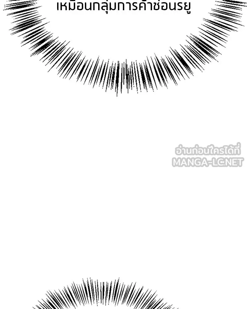 สุดยอดเทรนเนอร์แห่งยุทธภพ ตอนที่ 53 ตกหลุมรัก รูปที่ 66