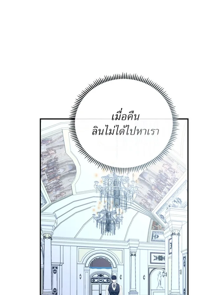 สาวใช้อย่างฉัน ขอเลือกหันหลังให้นาย ตอนที่ 26 รูปที่ 104