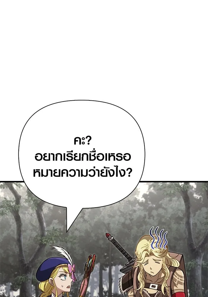 เอาชีวิตรอดในเกมฉบับคนเถื่อน ตอนที่ 124 อารูรู รูปที่ 142