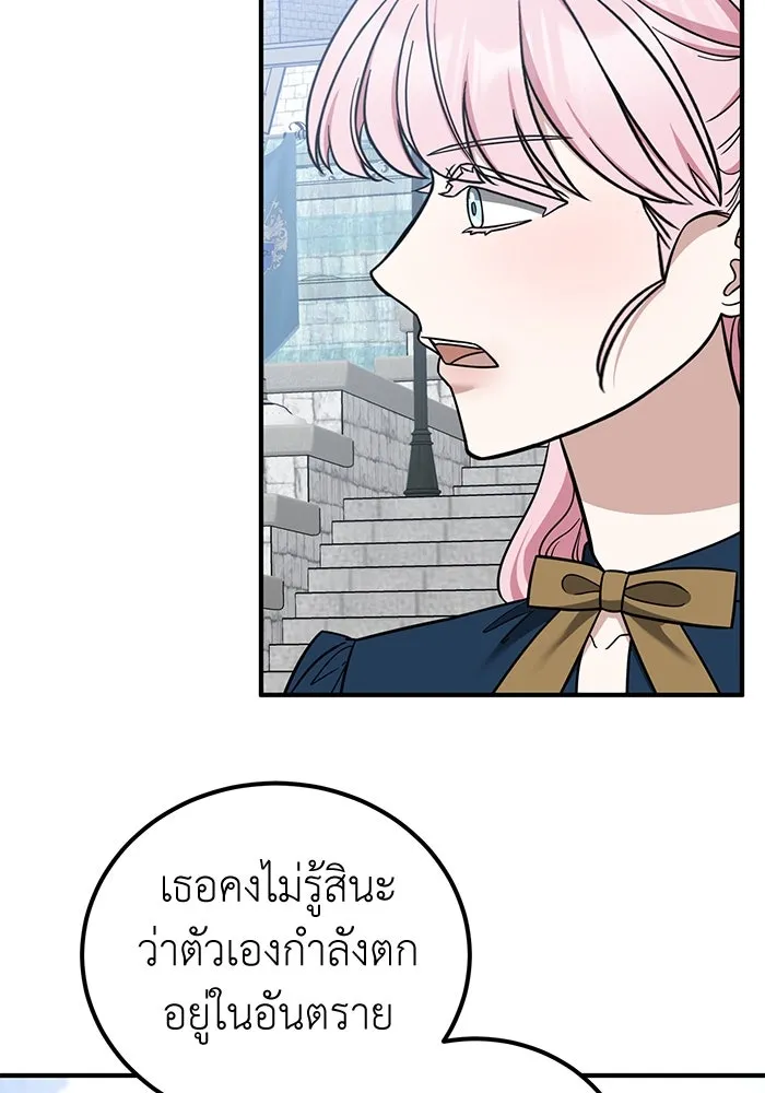 ครอบครัวพรรค์นั้น ฉันไม่มีวันกลับไป ตอนที่ 71 รูปที่ 11