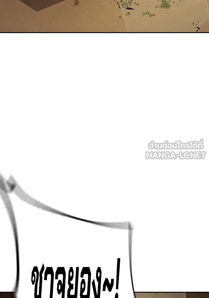 เยาวชนคนคุก ตอนที่ 99 รูปที่ 204