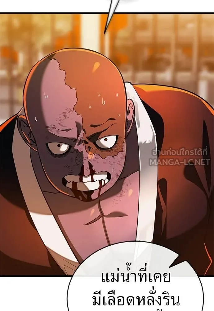 ยมราชลงทัณฑ์ ตอนที่ 115 รูปที่ 138