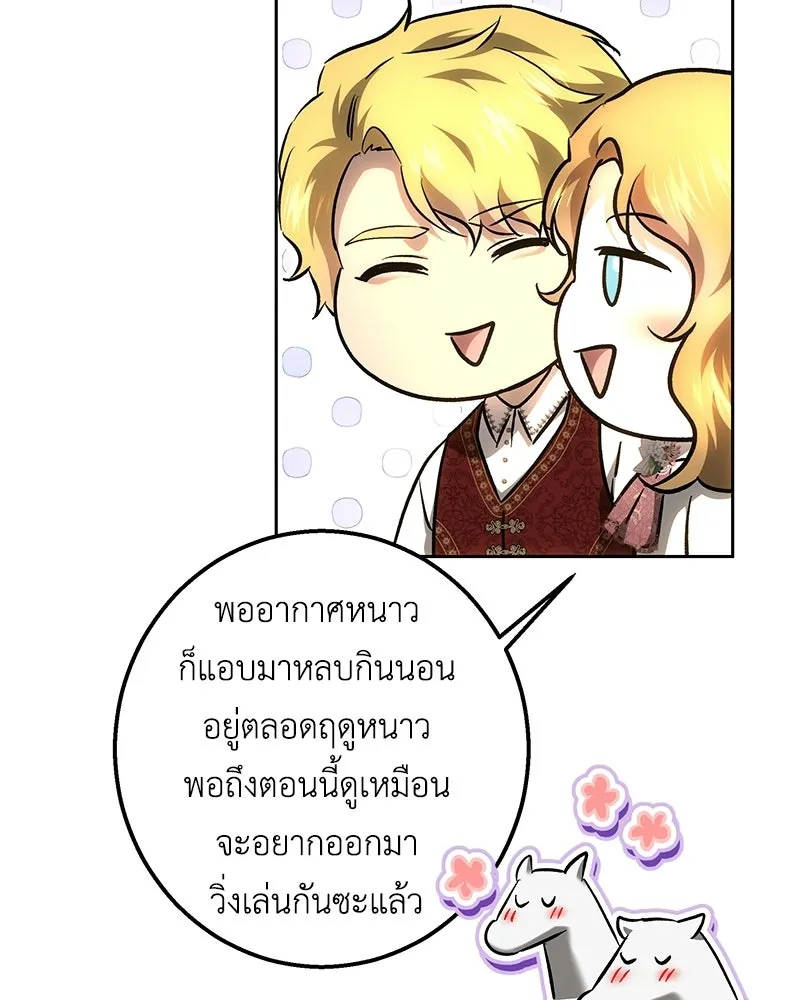 เจ้าหญิงคลั่งแห่งวังหลวง ตอนที่ 146 รูปที่ 59