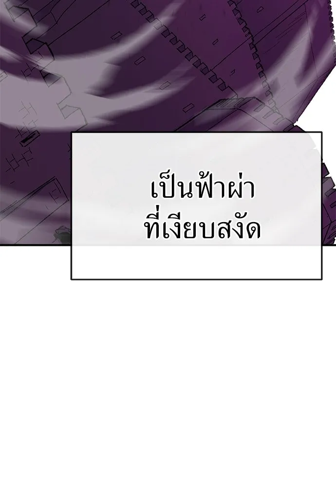 สารสุดท้ายจากโครงกระดูก ตอนที่ 32 รูปที่ 142