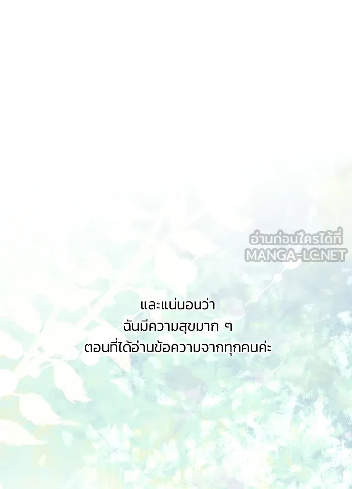 องค์ชายผู้อื้อฉาว ตอนที่ บทส่งท้ายซีซัน 4 รูปที่ 45