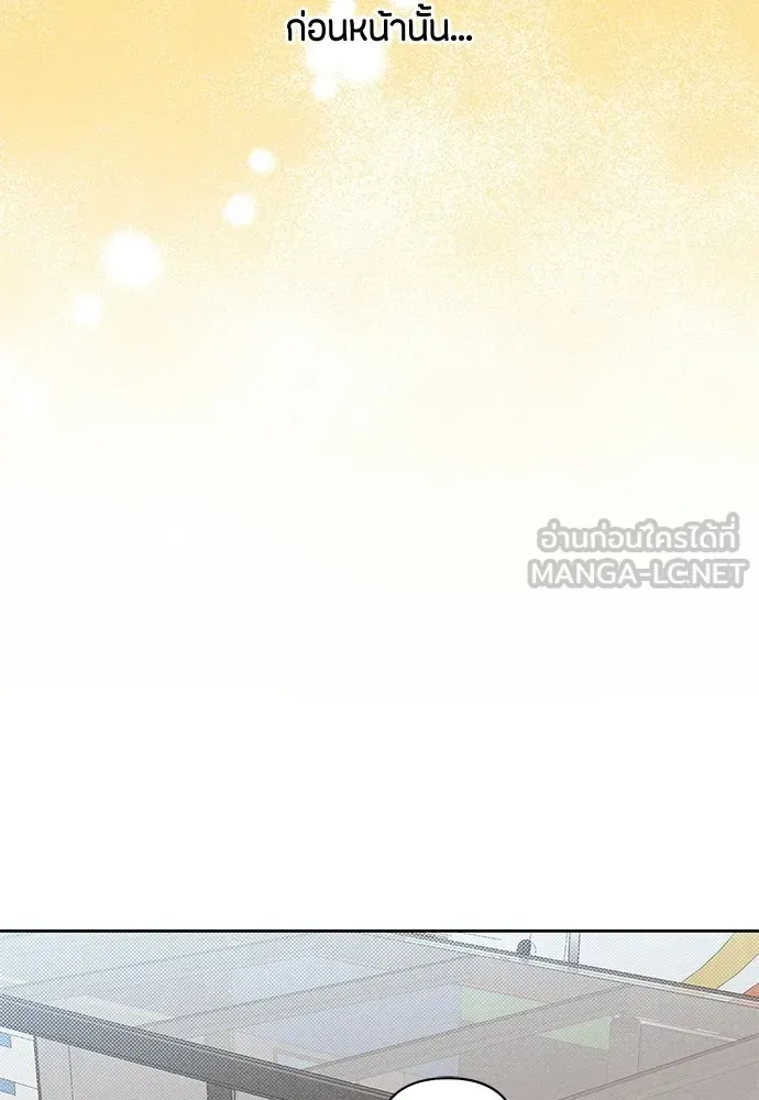 เป็นวัยรุ่นมันเหนื่อย ตอนที่ 99 รูปที่ 66