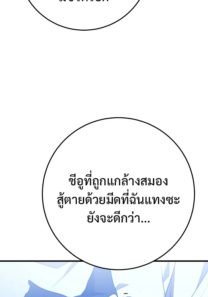 ราชินีนักบู๊ ตอนที่ 94 รูปที่ 191