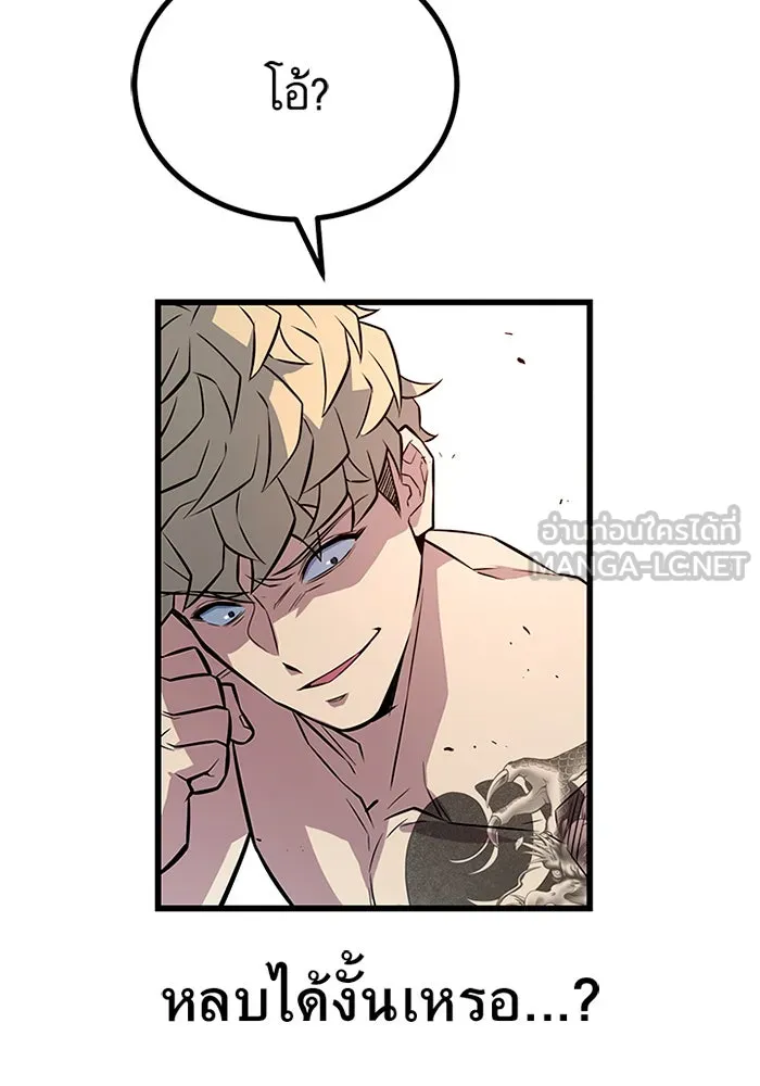 ราชาลานประลอง ตอนที่ 7 รูปที่ 108