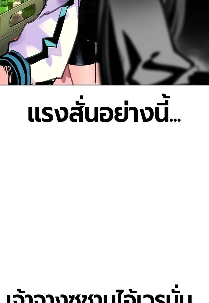 Jungle Juice ตอนที่ 134 รูปที่ 20