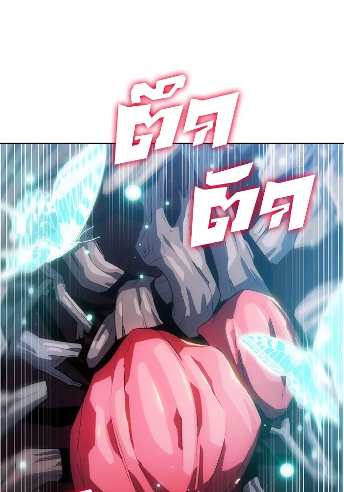 ผู้เล่นหน้าใหม่เลเวลแมกซ์ ตอนที่ 4 ต้นไม้ป่าชายเลนแห่งความโลภ (2) รูปที่ 17