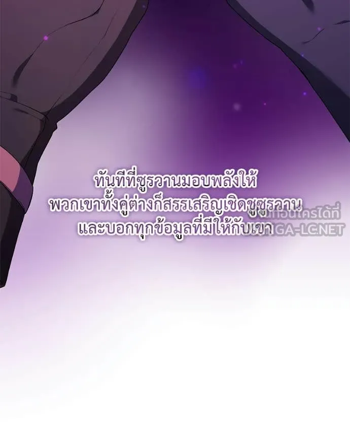 คนสวนโลกฮันเตอร์ ตอนที่ 85 รูปที่ 155