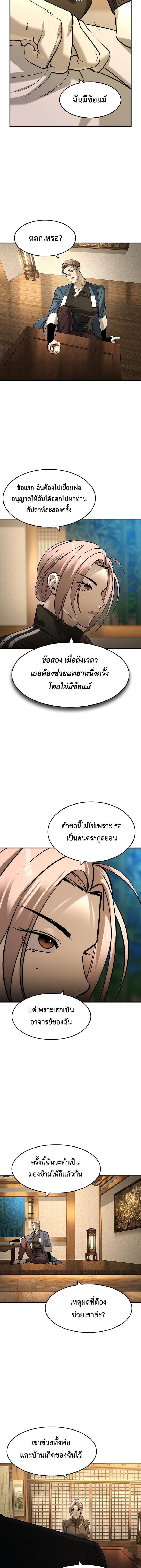 Manga-lc-com อ่านมังงะ อ่านการ์ตูน ออนไลน์ ฟรี The Childe ตอนที่ 1 2 3 4 5 6 7 8 9 10 11 12 13 14 ฟรี ไม่มีโฆษณา Manga-lc - อ่าน มังงะ อ่าน การ์ตูน ออนไลน์ อ่านมังงะ ฟรี