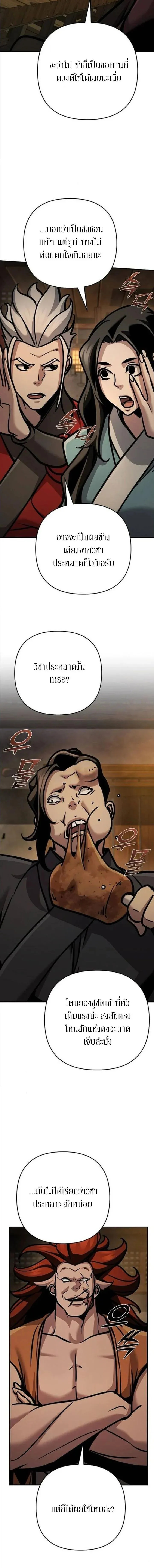 The Mysterious World_s Greatest Martial Artist Little Prince เจ_าชายน_อย ศ_ลป_นศ_ลปะการต_อส_ท_ย_งใหญ_ท_ส_ดในโลกล_กล_บ ตอนที่ ตอนที่ 136 รูปที่ 13