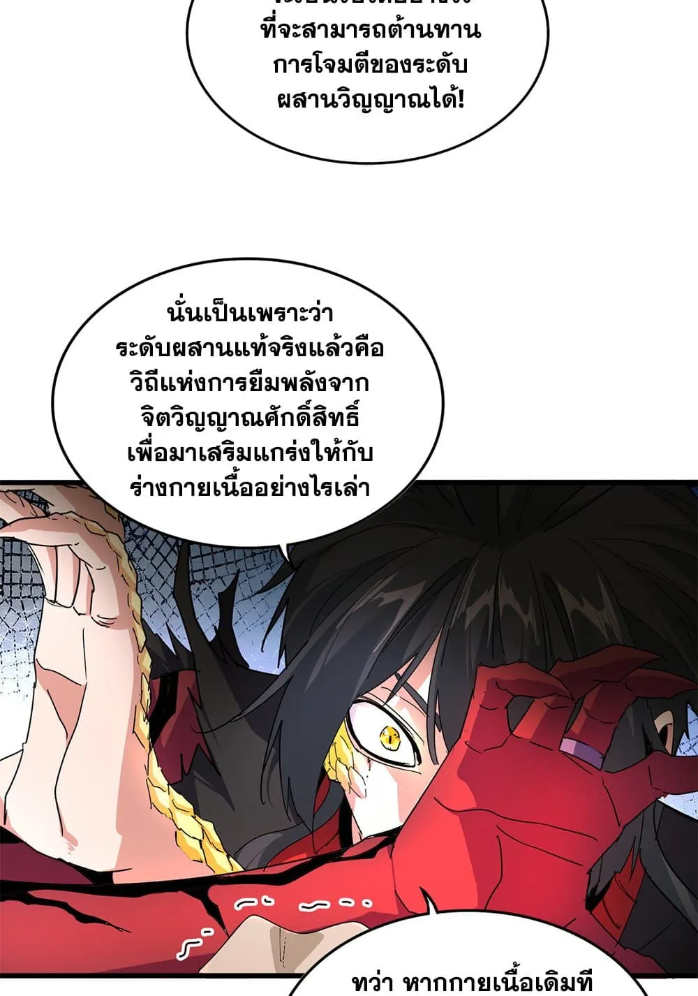 Magic Emperor ราชาจอมเวทย_ ตอนที่ ตอนที่ 864 รูปที่ 48