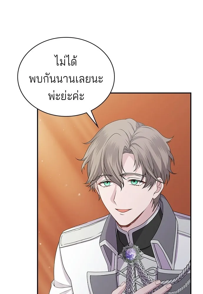 เวทฟื้นฟูได้ผลดีเกินไปแล้ว ตอนที่ 31 รูปที่ 85