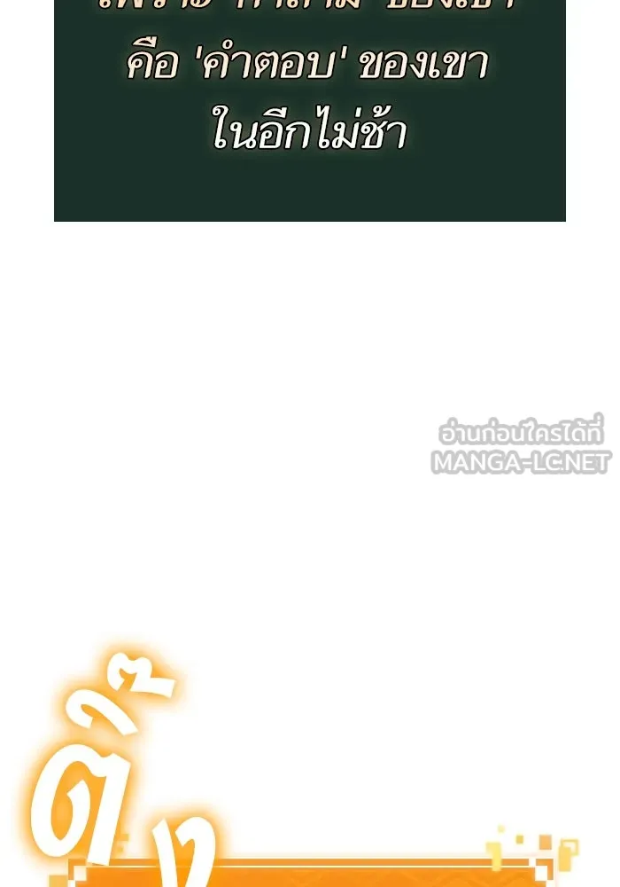 หลังวันสิ้นโลก ตอนที่ 143 รูปที่ 99