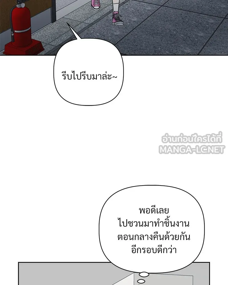รักนี้ไม่ต้องมีเซนส์ ตอนที่ 7 รูปที่ 129
