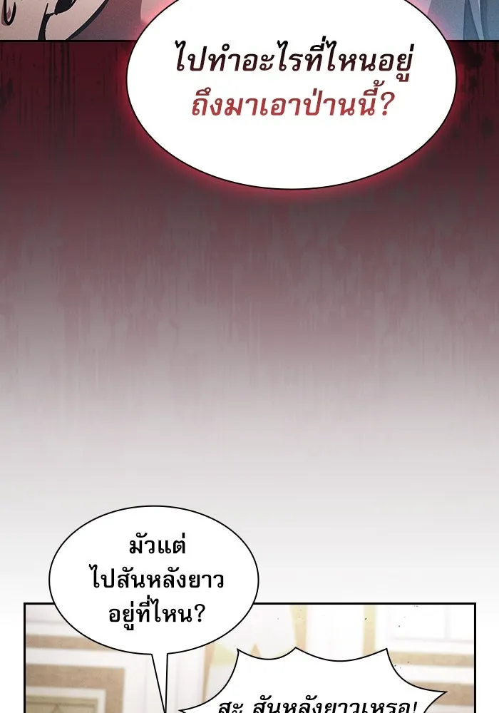 นักดาบอัจฉริยะจากอะคาเดมี ตอนที่ 22 รูปที่ 34