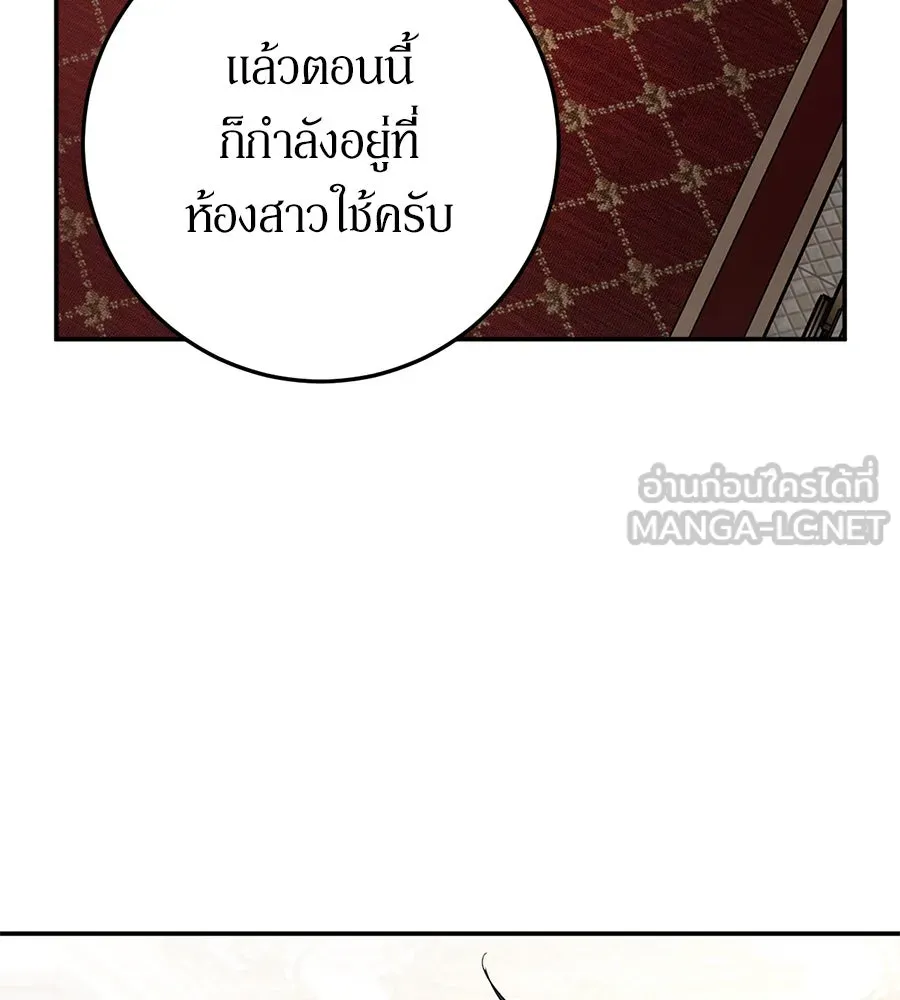 เบื้องหลังรอยยิ้มของเจ้าหญิง ตอนที่ 4 รูปที่ 69