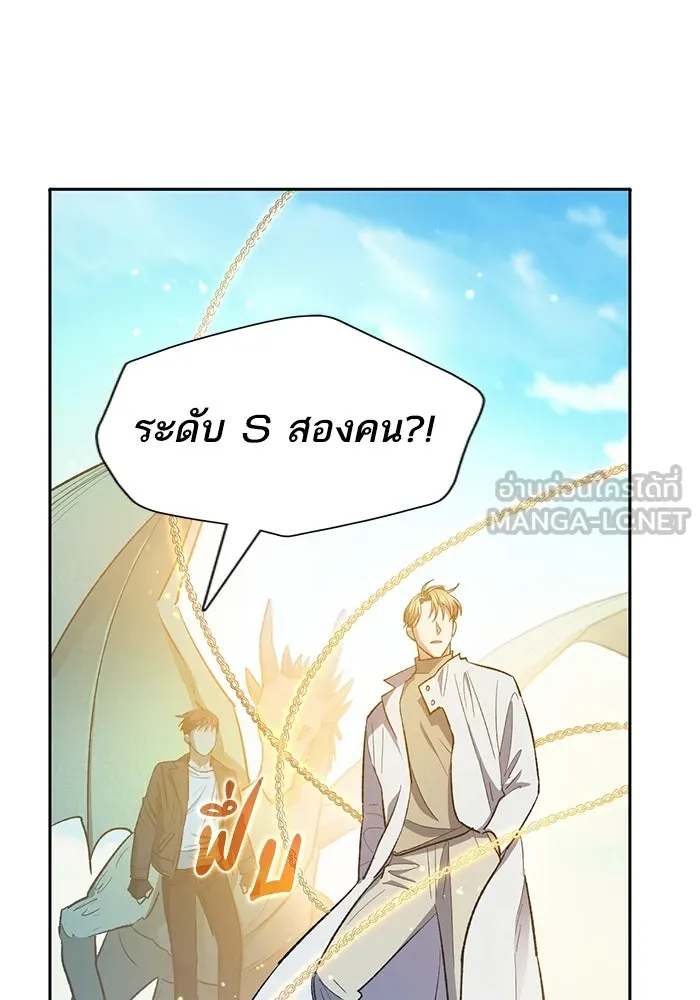 My S-Class Hunters ตอนที่ 83 ปิกนิกดันเจี้ยน รูปที่ 60