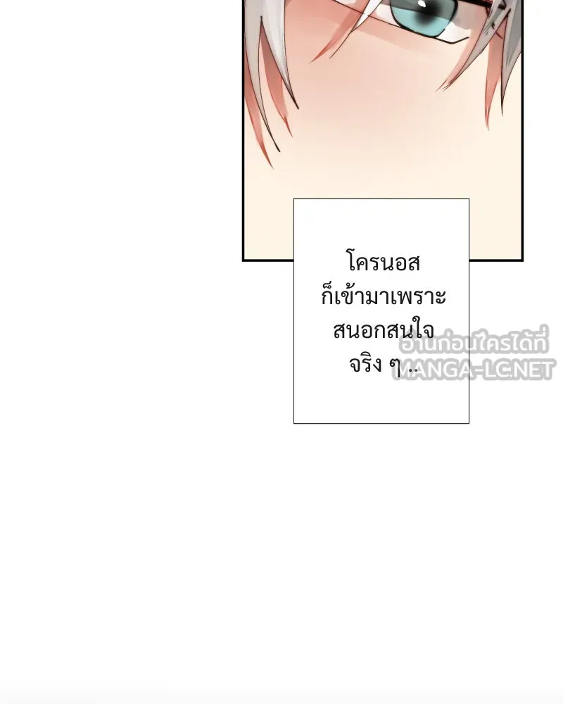 เทพมังกรคลั่งรัก ตอนที่ 42 ดวงใจเทพมังกร รูปที่ 63