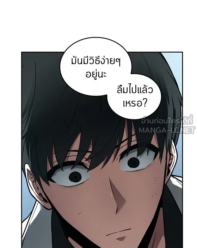 Omniscient Reader อ่านชะตาวันสิ้นโลก ตอนที่ 19 เอกลักษณ์ (3) รูปที่ 63