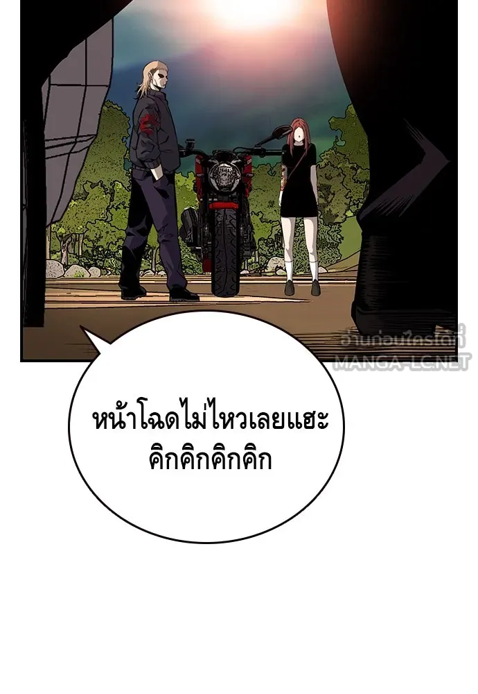 King Game ตอนที่ 31 ขอล้ำเส้นสักวันแล้วกันวะ! รูปที่ 87