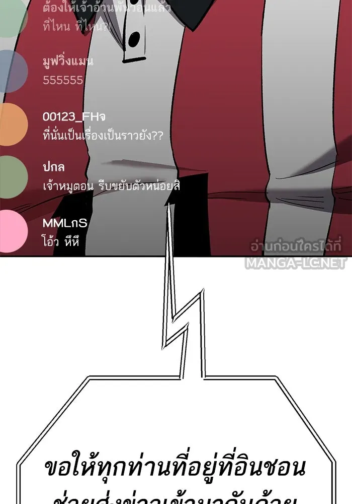 ยอดคนเลเวลทะลุ ตอนที่ 54 ปัญหาเชาวน์ รูปที่ 39