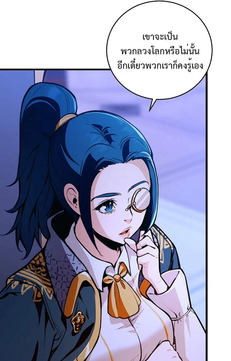 Fated to Be Loved by Villains โชคชะตากำหนดให_สาวๆต_วร_ายมาร_กฉ_น ตอนที่ ตอนที่ 3 รูปที่ 99