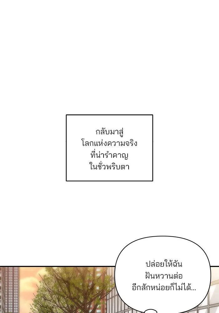 ปุลโซราได้เวลาดัง ตอนที่ 1 รูปที่ 112