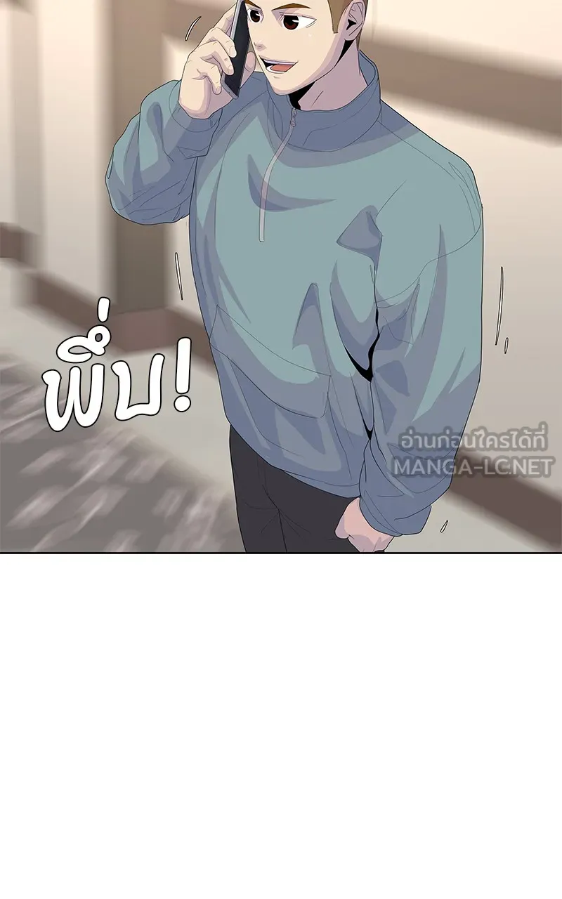 บันทึกครัวค่ายทหาร ตอนที่ 214 รูปที่ 63