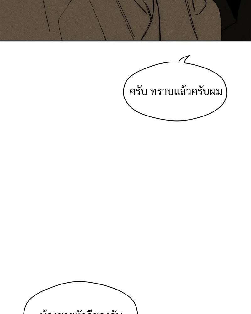 บุปผารุ่มราคะ ตอนที่ 71 รูปที่ 76