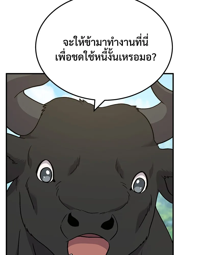 ปลูกผักพิชิตหอคอย ตอนที่ 40 รูปที่ 22