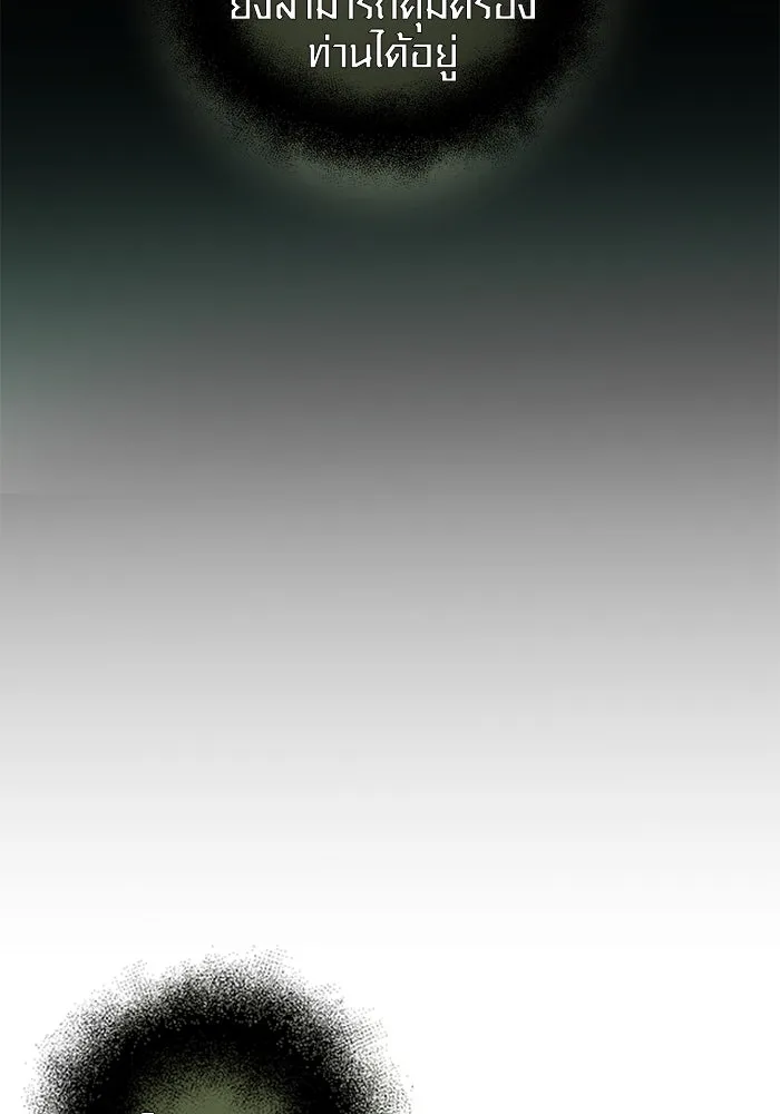 พลิกชะตาคว้าไอเทมระดับเทพ ตอนที่ 1 ซากปรักหักพังขนาดใหญ่ (1) รูปที่ 43